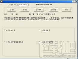 2012年注册安全工程师考试题库,2012年注册安全工程师考试题库下载,2012年注册安全工程师考试题库官方下载