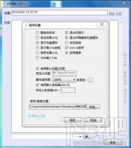 闪存随心记,闪存随心记下载,闪存随心记官方下载