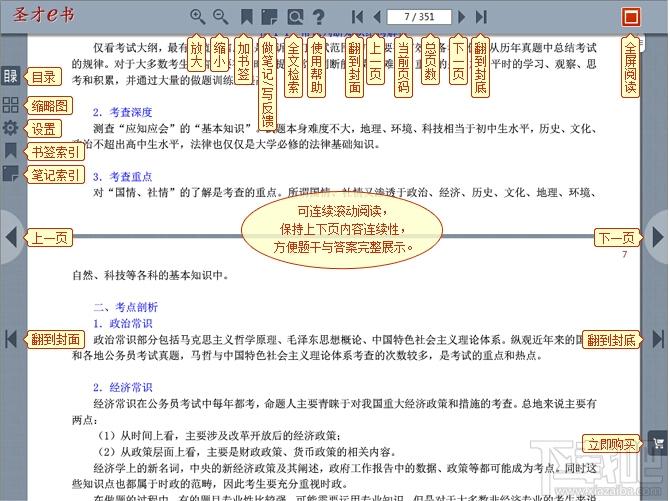 圣才湖北省公务员考试行政职业能力测验题库,湖北省公务员考试,公务员行政职业能力测验,公务员考试