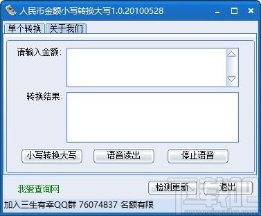 人民币金额小写转换大写下载,金额小写转大写工具,小写转大写