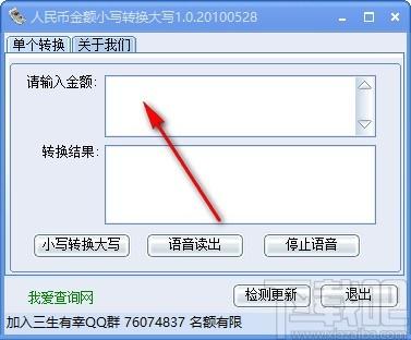 人民币金额小写转换大写下载,金额小写转大写工具,小写转大写