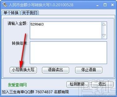 人民币金额小写转换大写下载,金额小写转大写工具,小写转大写