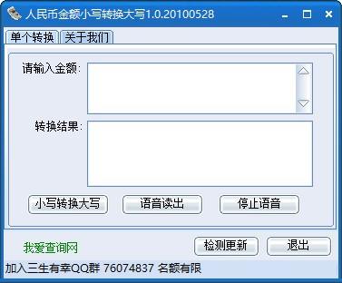 人民币金额小写转换大写下载,金额小写转大写工具,小写转大写