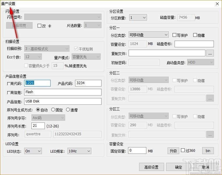 MW6688 udtools下载,MW6688量产工具,量产工具