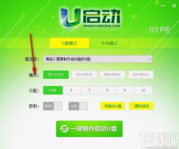 u启动win03pe下载,U盘启动盘制作软件,U盘启动盘制作