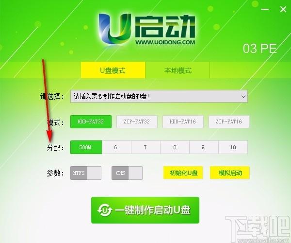 u启动win03pe下载,U盘启动盘制作软件,U盘启动盘制作