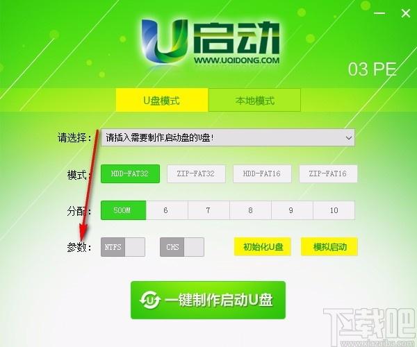 u启动win03pe下载,U盘启动盘制作软件,U盘启动盘制作