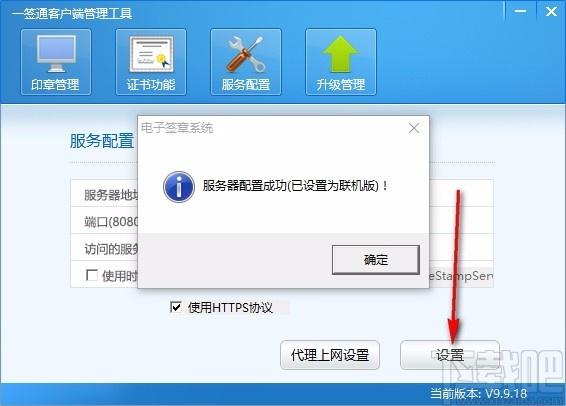 一签通下载,一签通客户端软件,电子签章