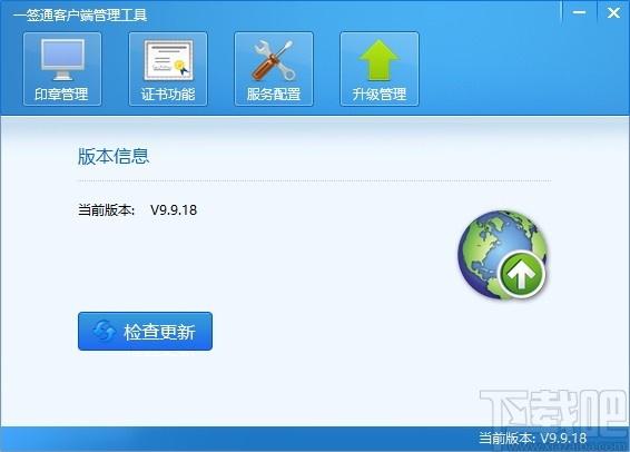 一签通下载,一签通客户端软件,电子签章