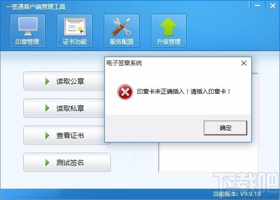 一签通下载,一签通客户端软件,电子签章