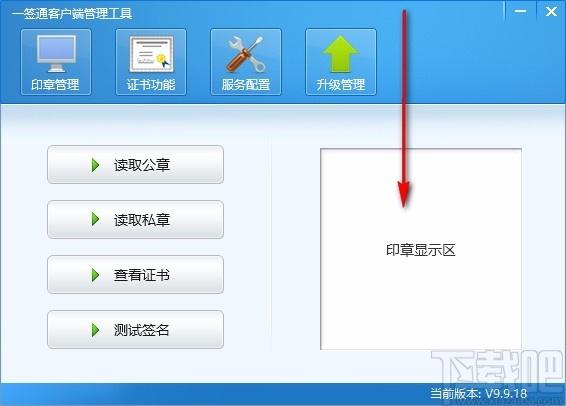 一签通下载,一签通客户端软件,电子签章