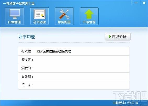 一签通下载,一签通客户端软件,电子签章