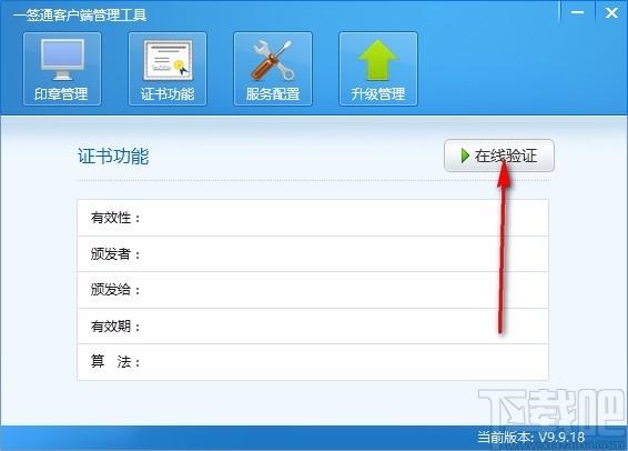 一签通下载,一签通客户端软件,电子签章