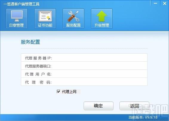 一签通下载,一签通客户端软件,电子签章