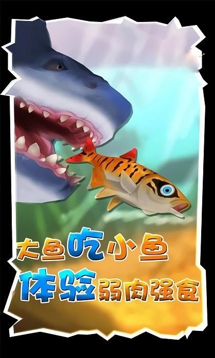 海底生存海底大猎杀游戏下载,冒险游戏,挑战游戏,海底生存海底大猎杀