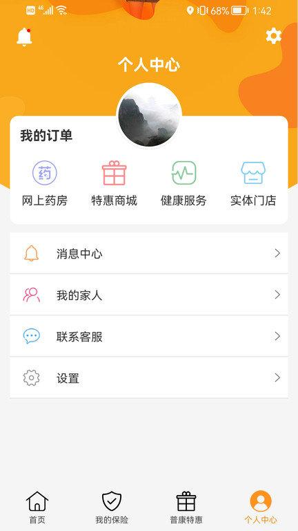 普康宝官方版下载,普康宝,医学app,医疗app