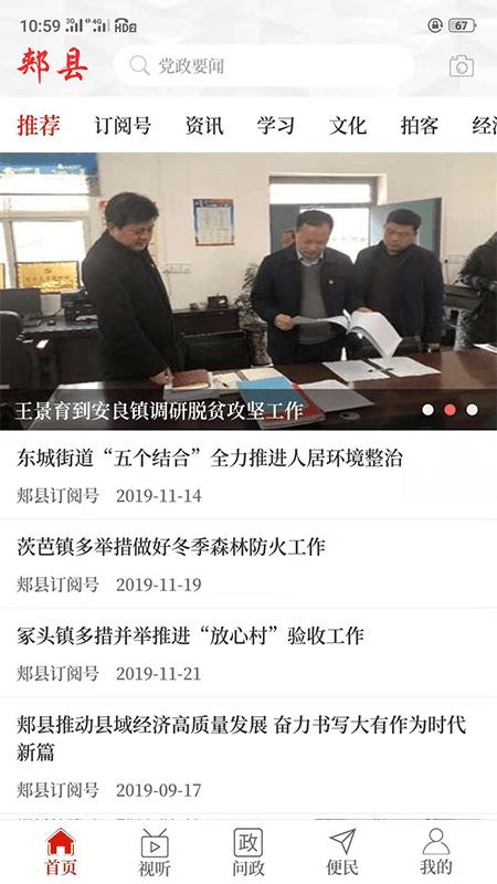 云上郏县客户端下载,云上郏县,新闻app,媒体app