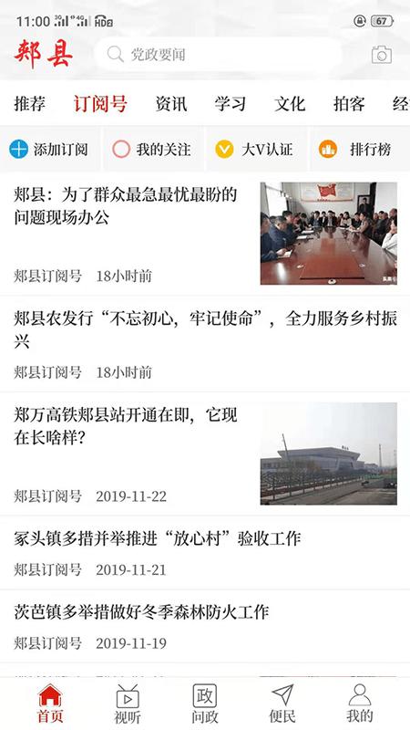 云上郏县客户端下载,云上郏县,新闻app,媒体app