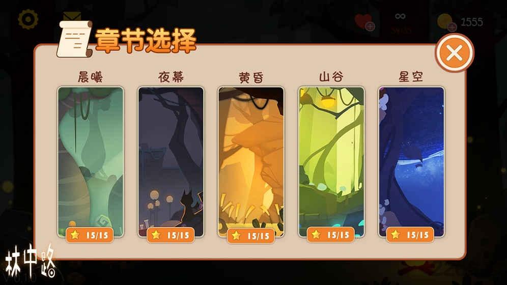 林中路官方下载,林中路,冒险游戏,解谜游戏
