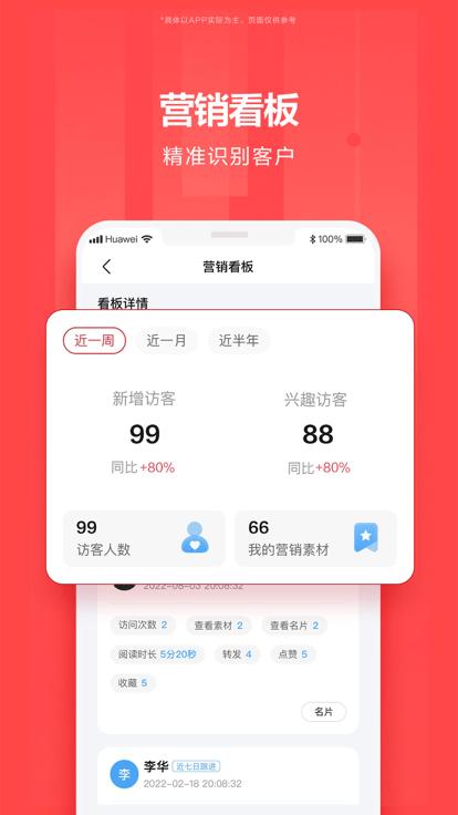 华为亿企飞app下载,华为亿企飞,工具app,办公app