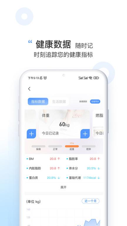 伽澜健康app下载,健康管理app,伽澜健康