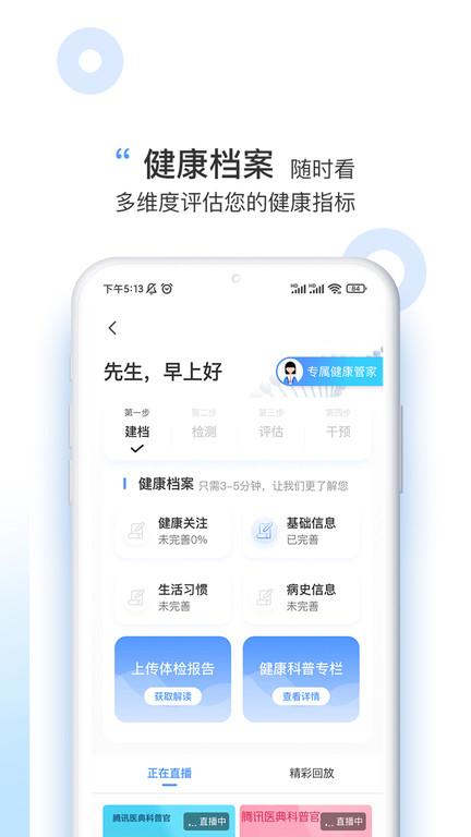 伽澜健康app下载,健康管理app,伽澜健康