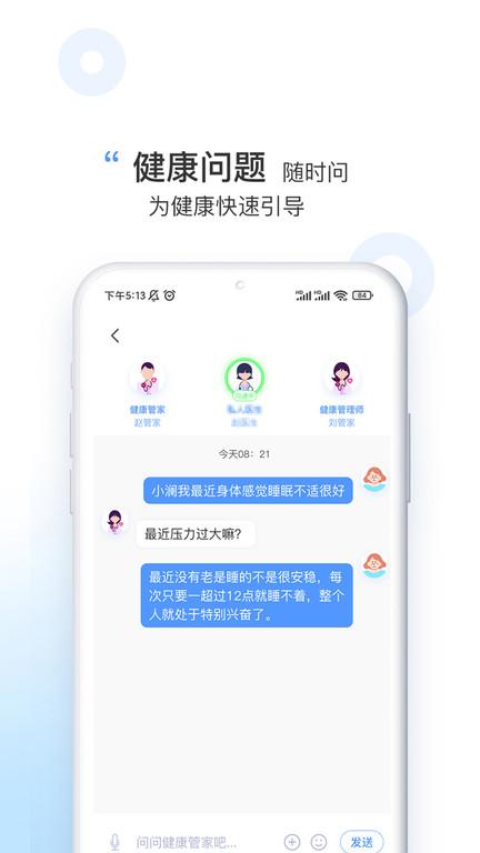 伽澜健康app下载,健康管理app,伽澜健康