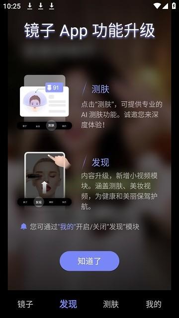 华为镜子app(HUAWEI Mirror)下载,huaweimirror,镜子app,华为app