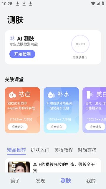 华为镜子app(HUAWEI Mirror)下载,huaweimirror,镜子app,华为app
