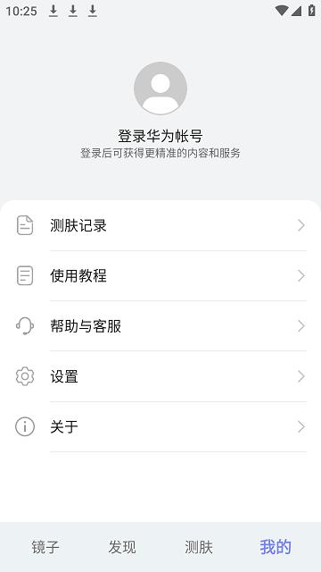 华为镜子app(HUAWEI Mirror)下载,huaweimirror,镜子app,华为app