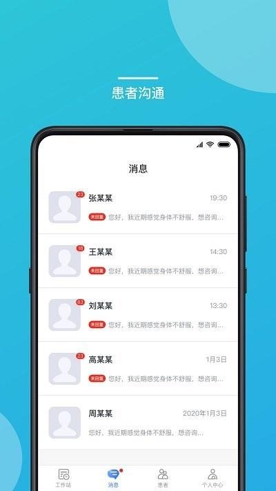 嘉医助手官方版下载,嘉医助手,医疗app,助手app
