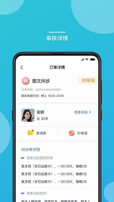 嘉医助手官方版下载,嘉医助手,医疗app,助手app