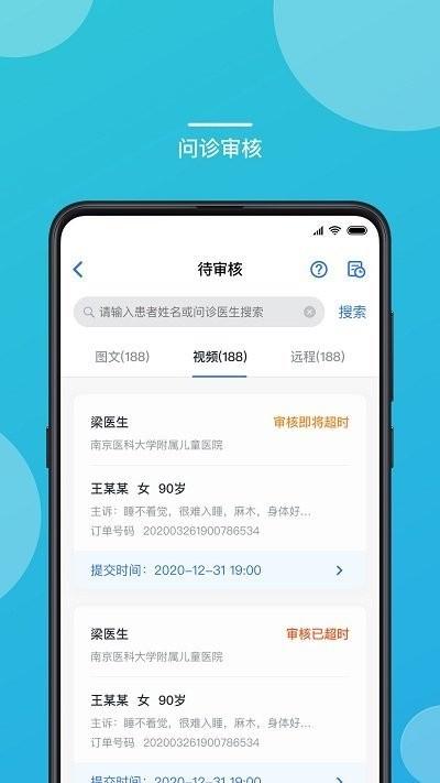 嘉医助手官方版下载,嘉医助手,医疗app,助手app