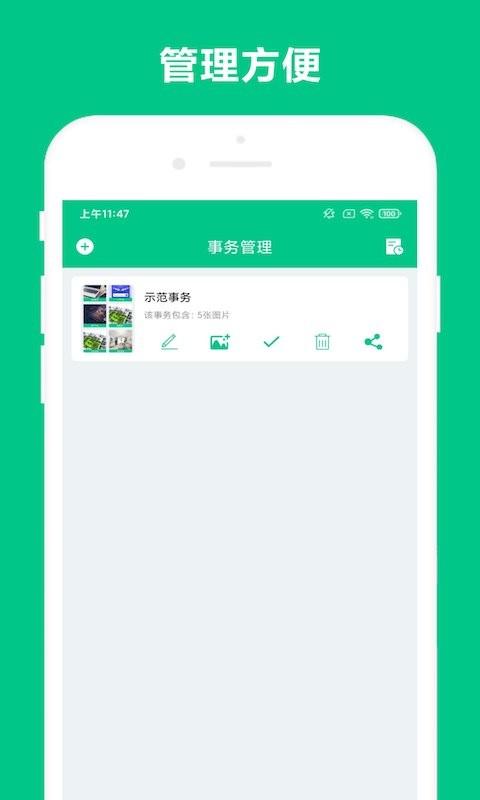 可溢事务助手app下载,可溢事务助手,事务app,办公app