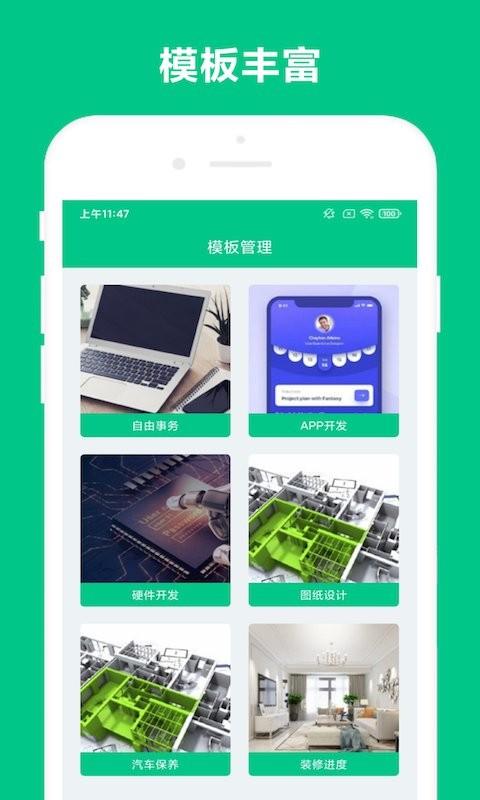 可溢事务助手app下载,可溢事务助手,事务app,办公app
