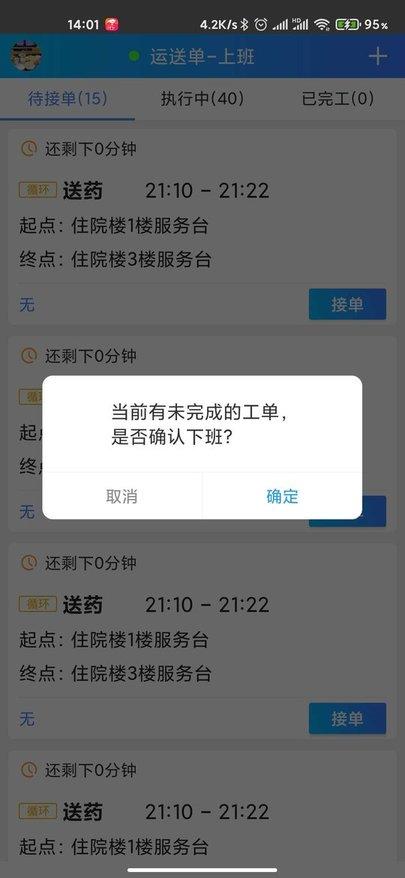 天下医家运营app下载,天下医家运营,医疗app