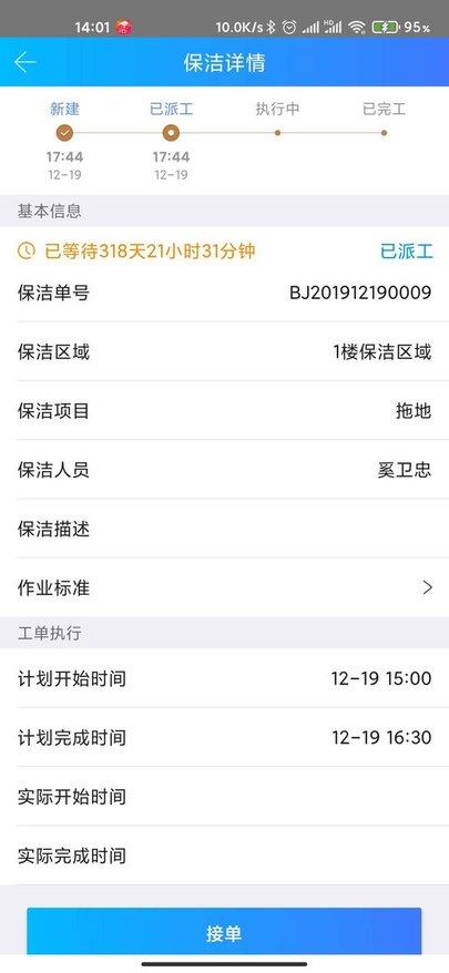 天下医家运营app下载,天下医家运营,医疗app