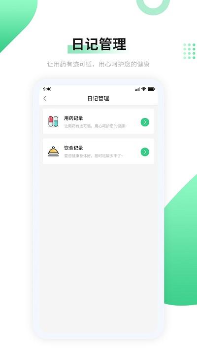 大爱慈康心电最新版下载,大爱慈康心电,心电app