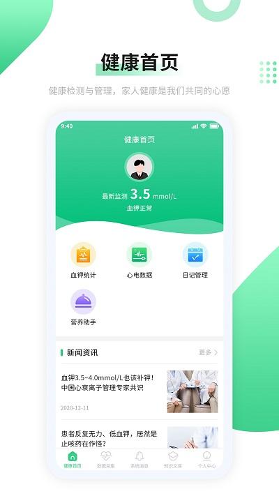 大爱慈康心电最新版下载,大爱慈康心电,心电app