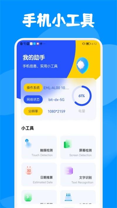 克隆换机同步助手官方版下载,克隆换机同步助手,换机app,传输app