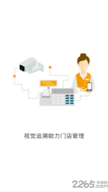 六臂云官方版下载,六臂云,门店app,办公app