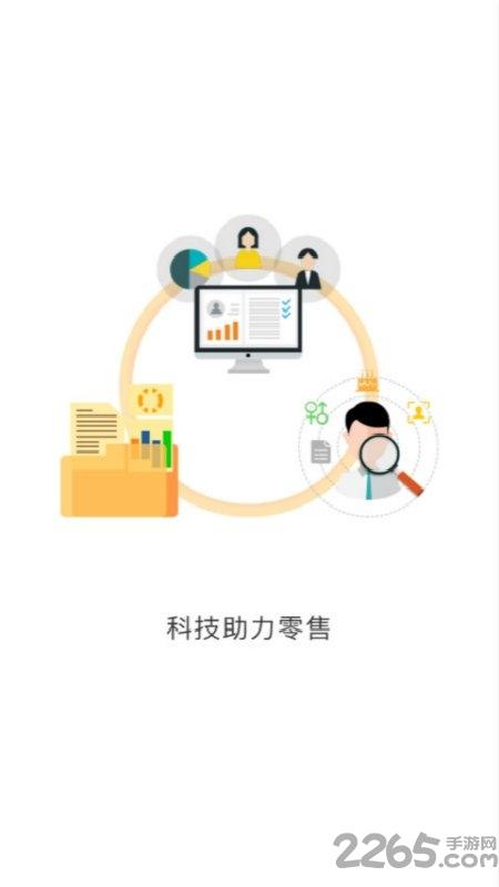 六臂云官方版下载,六臂云,门店app,办公app