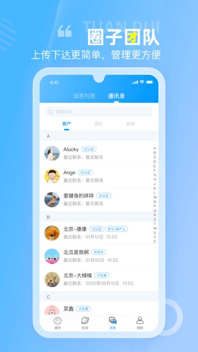 空间驿站手机版下载,空间驿站,助产app