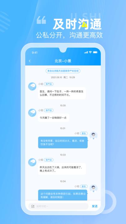 空间驿站手机版下载,空间驿站,助产app