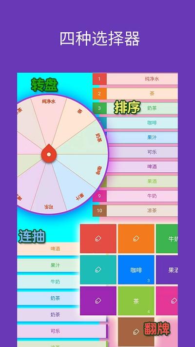 laki选择转盘官方版下载,laki选择转盘,转盘app,决定app