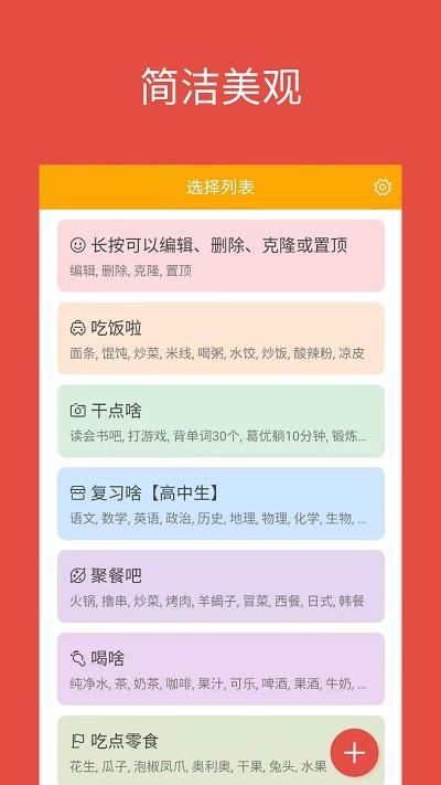 laki选择转盘官方版下载,laki选择转盘,转盘app,决定app