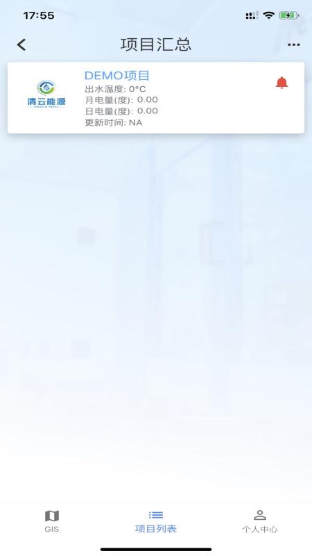 清云能源app下载,清云能源,设备app,监测app