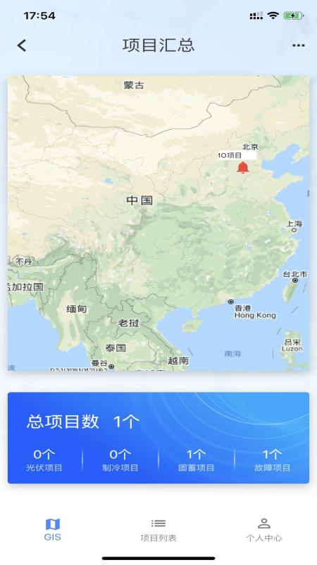 清云能源app下载,清云能源,设备app,监测app