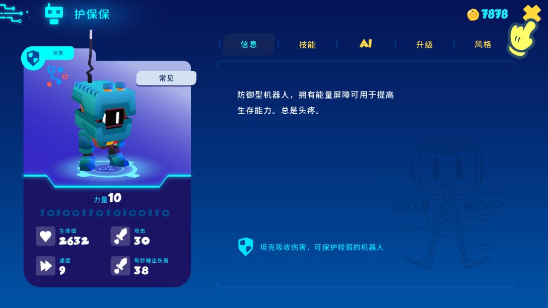 botworld机器人世界冒险游戏手机版下载,机器人世界冒险,冒险手游,探索手游