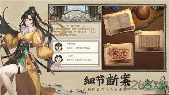 三界外卖员官方版下载,三界外卖员,破案手游,解谜手游